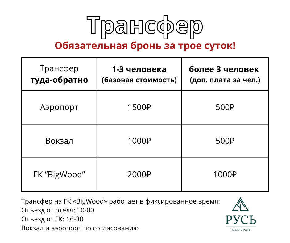 Трансфер Русь от 17 02 2025.png Трансфер Русь от 17 02 2025.png
