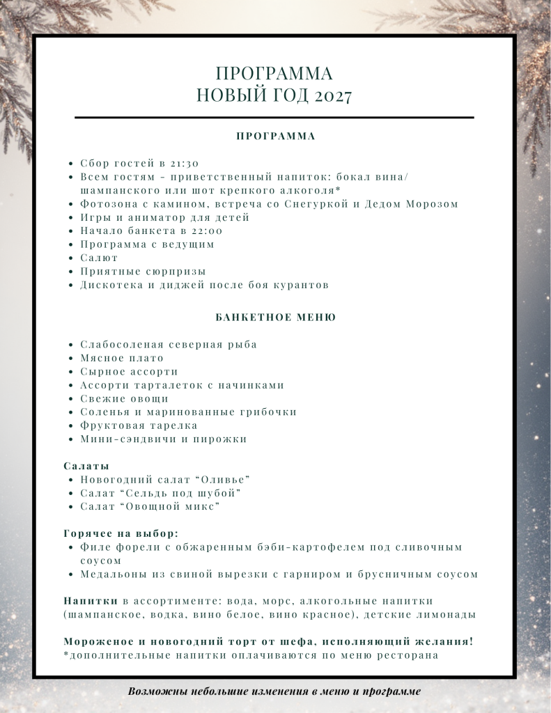 Standard Menu 3 (8).png